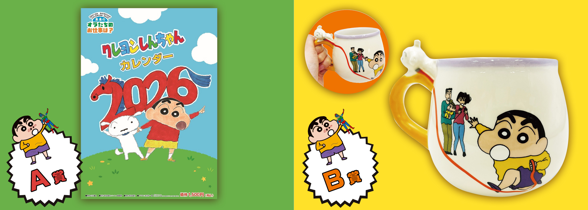 今月のプレゼント