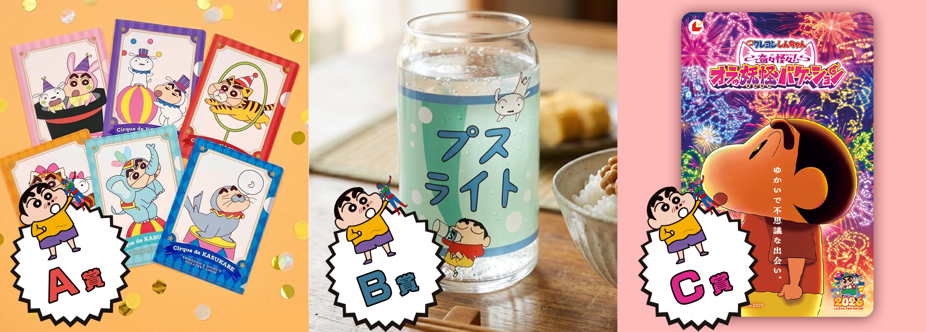 今月のプレゼント