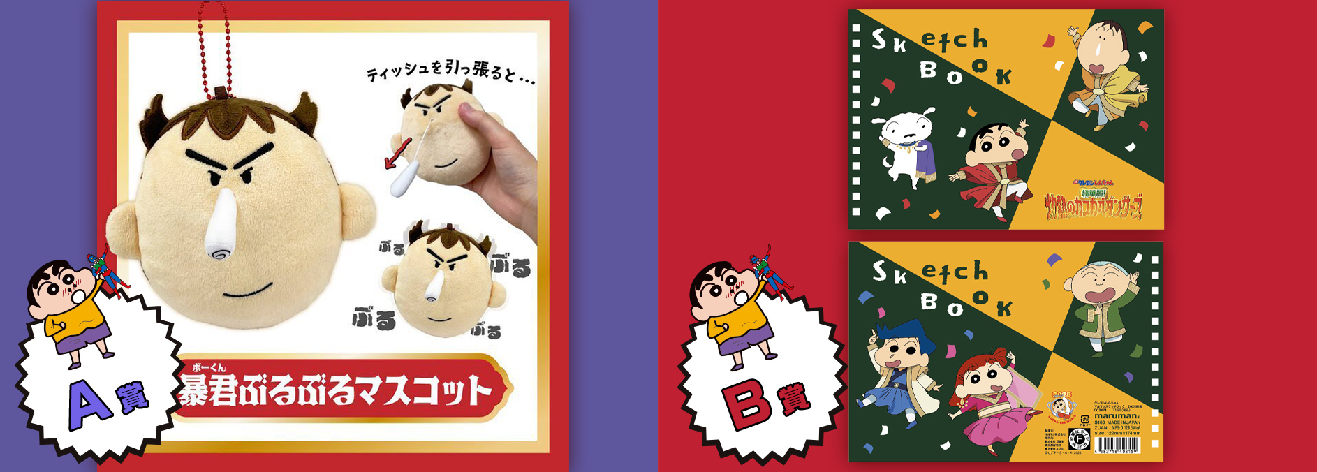 今月のプレゼント