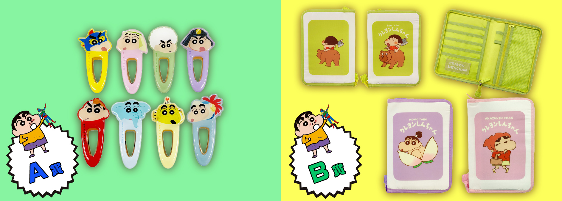 今月のプレゼント