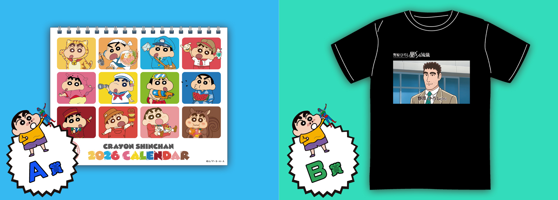 今月のプレゼント