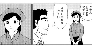 冷やし中華の流儀