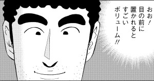 ピザの流儀