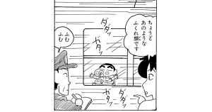 父ちゃんに届けものだゾ　その２