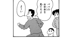 かけっこの特訓だゾ