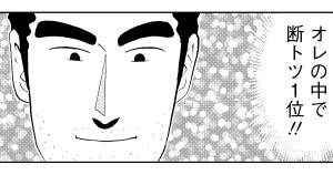 惣菜パンの流儀