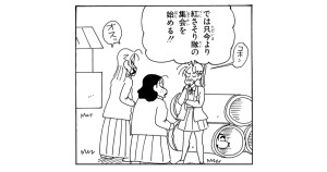 紅さそり隊　リーダー争奪戦だゾ