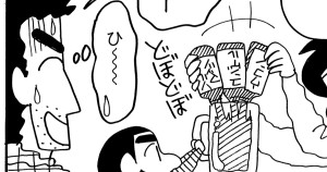 まんがクレヨンしんちゃん