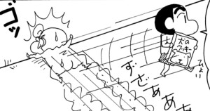 ハラペコひまわりだゾ
