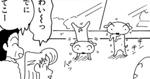 シロのケッコンだゾ