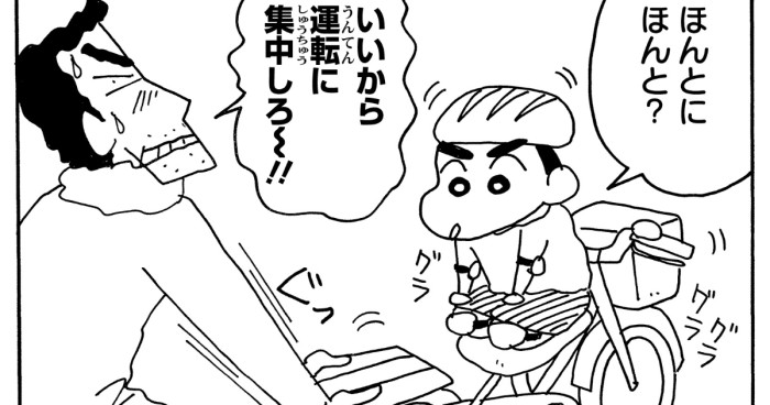 さらば三輪車だゾ 