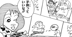 青春の旅立ちだゾ