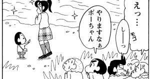 ボーちゃんの一途な気持ちだゾ