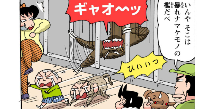 ナマケモノに驚くマサオくん