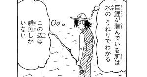つり堀あらし登場！だゾ