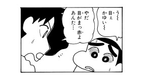 眼科へ行くゾ
