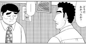 ひつまぶし定食の流儀