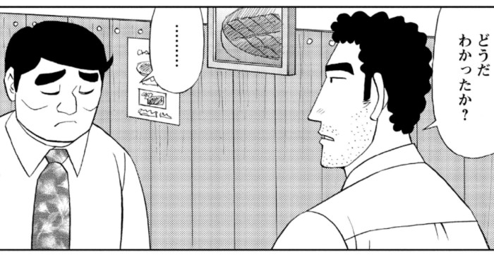 どうだわかったか？