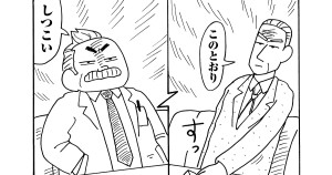 ばあちゃんが検査をするゾ