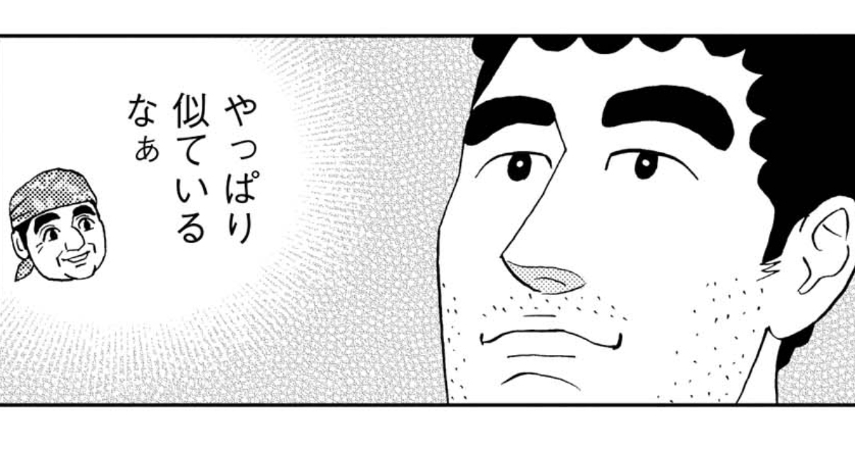 グルクンのから揚げ定食の流儀