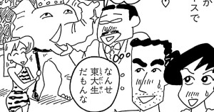 運命の合格発表だゾ