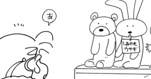 しあわせウサギ物語だゾ