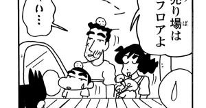 まんがクレヨンしんちゃん