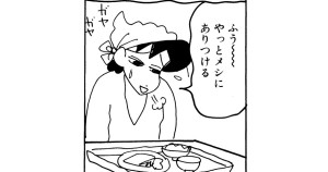 母ちゃんのパートは大変だゾ