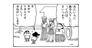 不良になってやる!?だゾ