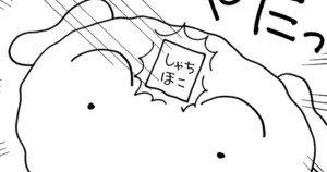 サイミンシールをもらったゾ