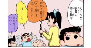 忘れ物なんかしてないゾ