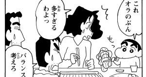 ドケチなおじさんとヤキニクだゾ
