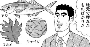 サービスエリアの流儀