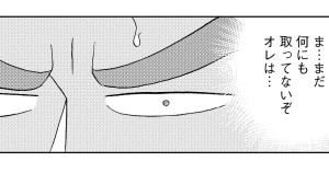 とん汁定食の流儀