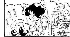 新しい家のスタートだゾ