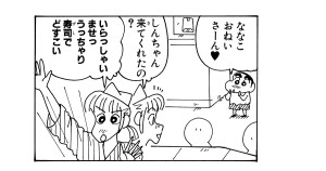 ななこおねいさんのアルバイトだゾ