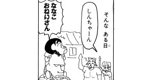 恋に落ちたオマタさんだゾ