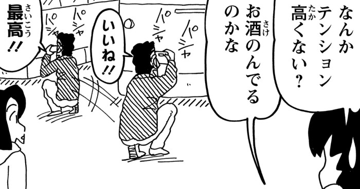 鉄道王になるゾ 