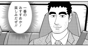 メンチカツ定食の流儀