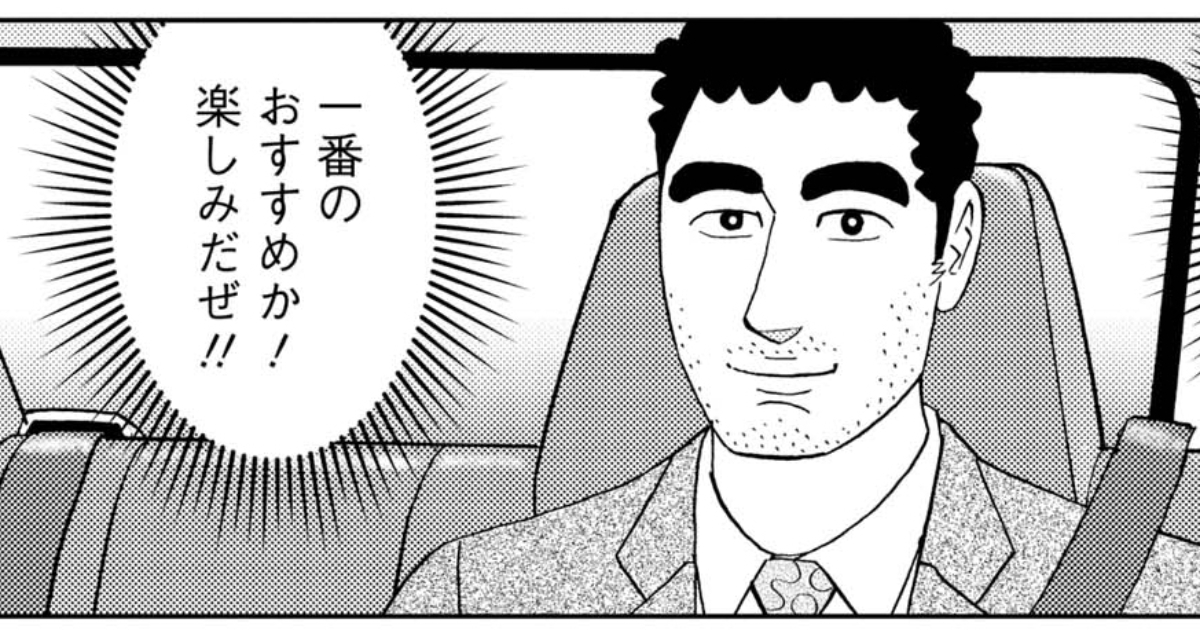 毎日更新！「クレヨンしんちゃん」の漫画公式サイトだゾ