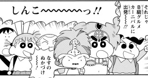 バカうまっ!B級グルメサバイバル!!