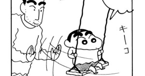 父ちゃんと公園に行くゾ