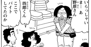 安くて良い服を買うゾ