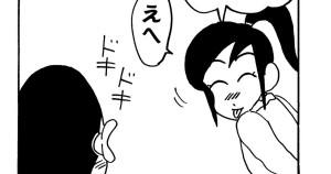 ボーちゃんの一途な気持ちだゾ