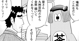 瓦そばの流儀