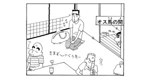 九州のじいちゃん家は楽しいゾ　その３