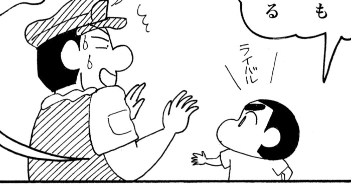 オラは警察しょちょーだゾ 