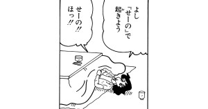 コタツの長い一日だゾ
