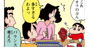 ドケチなおじさんとヤキニクだゾ