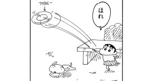 フリスビーの特訓だゾ